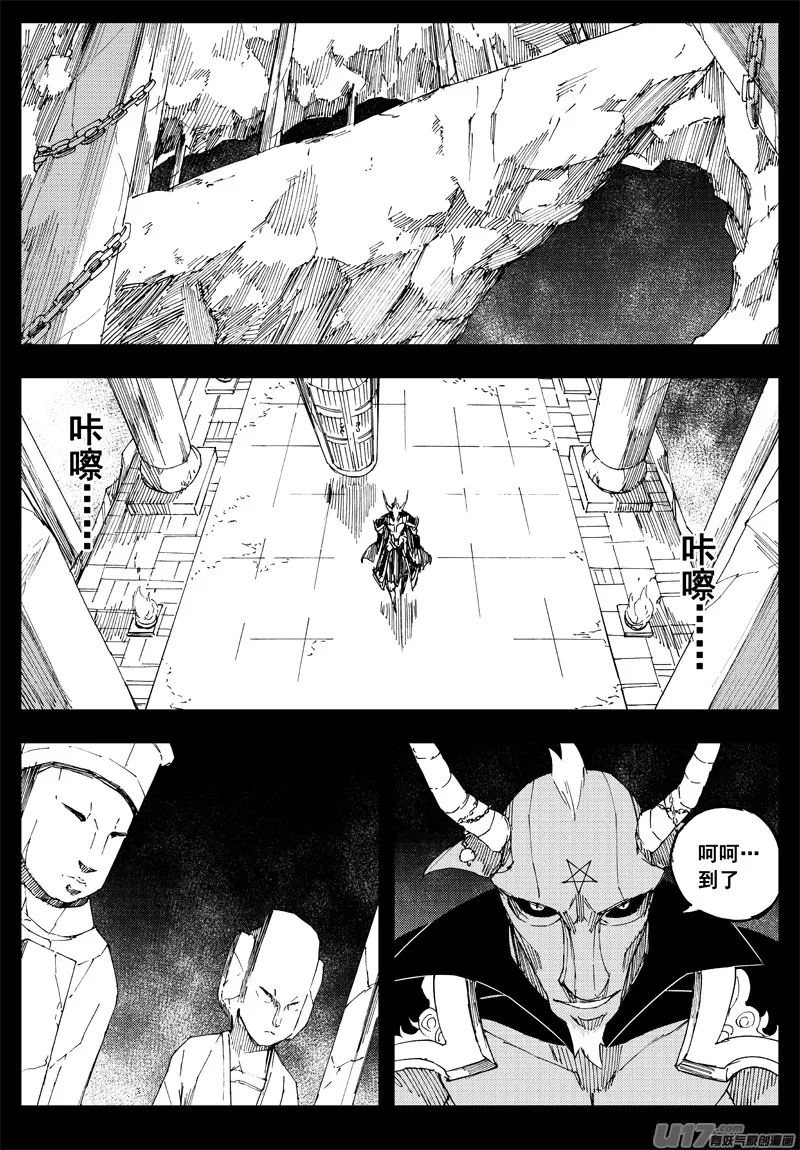 一百四十四 邪灵帝 第2页