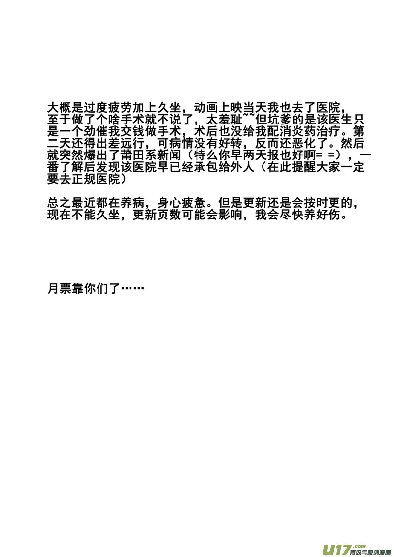 一百四十四 邪灵帝 第17页