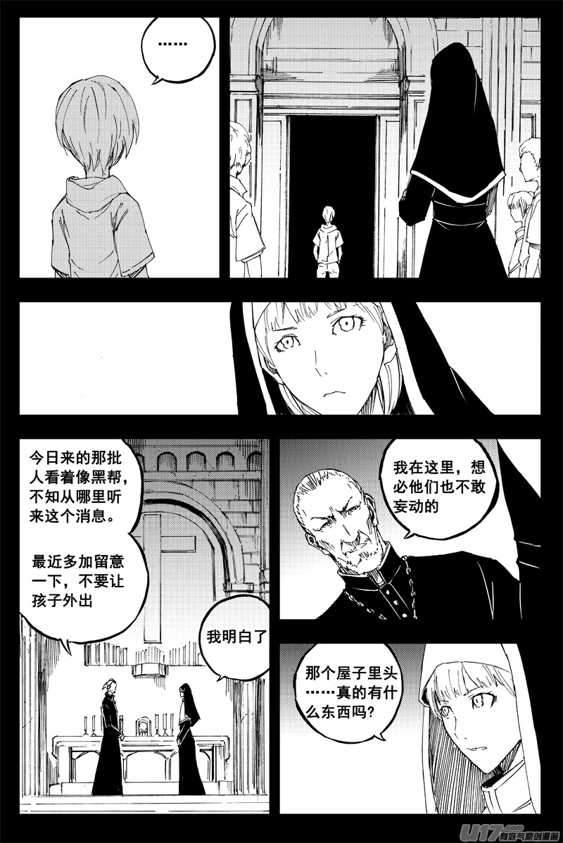 一百四十八 捣蛋鬼 第6页