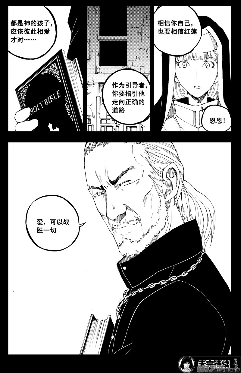 一百四十八 捣蛋鬼 第10页