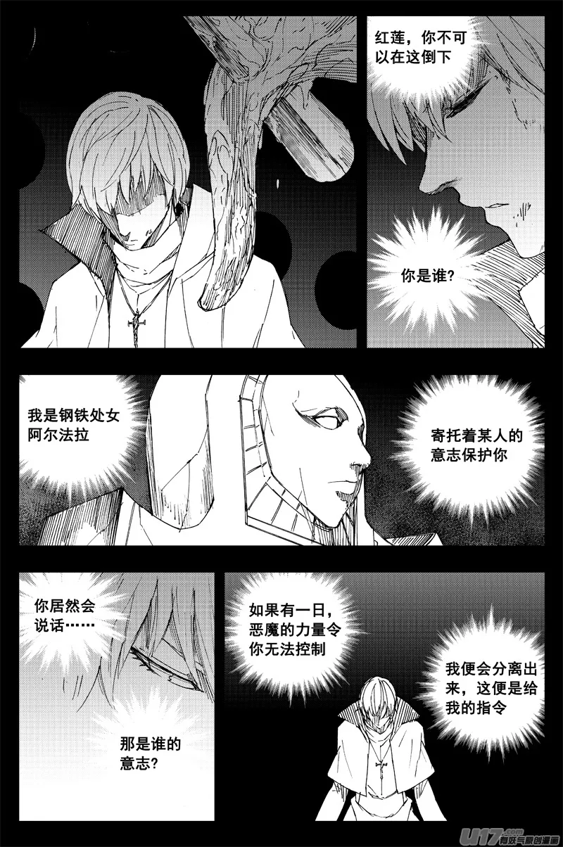 一百四十七 修道院 第3页