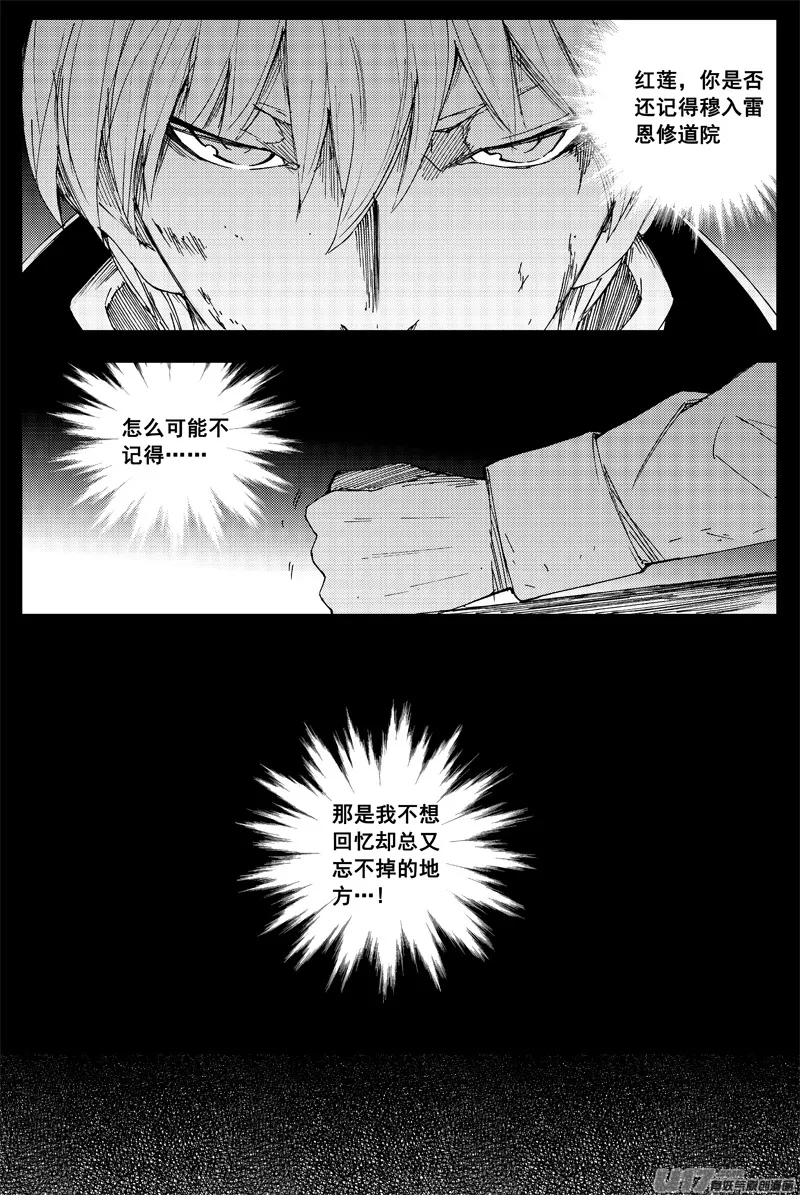 一百四十七 修道院 第4页