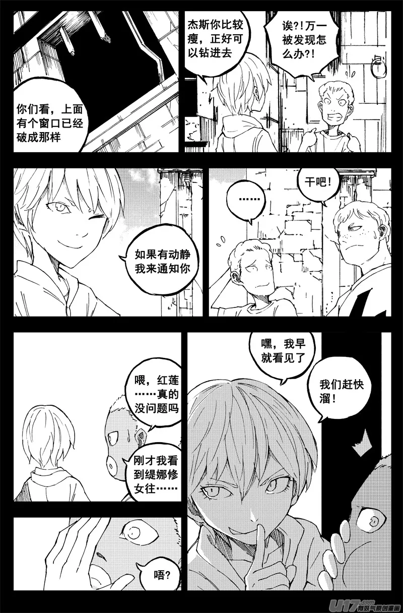 一百四十七 修道院 第7页