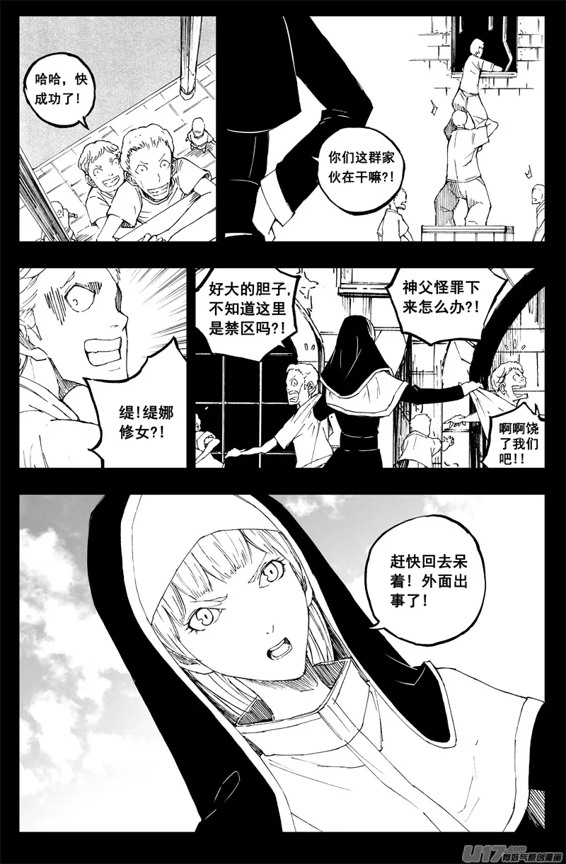 一百四十七 修道院 第8页