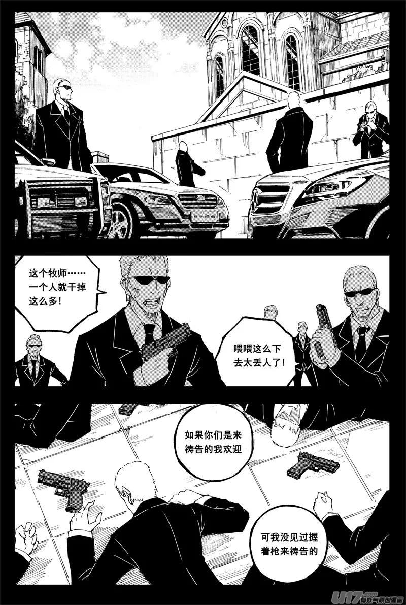 一百四十七 修道院 第9页