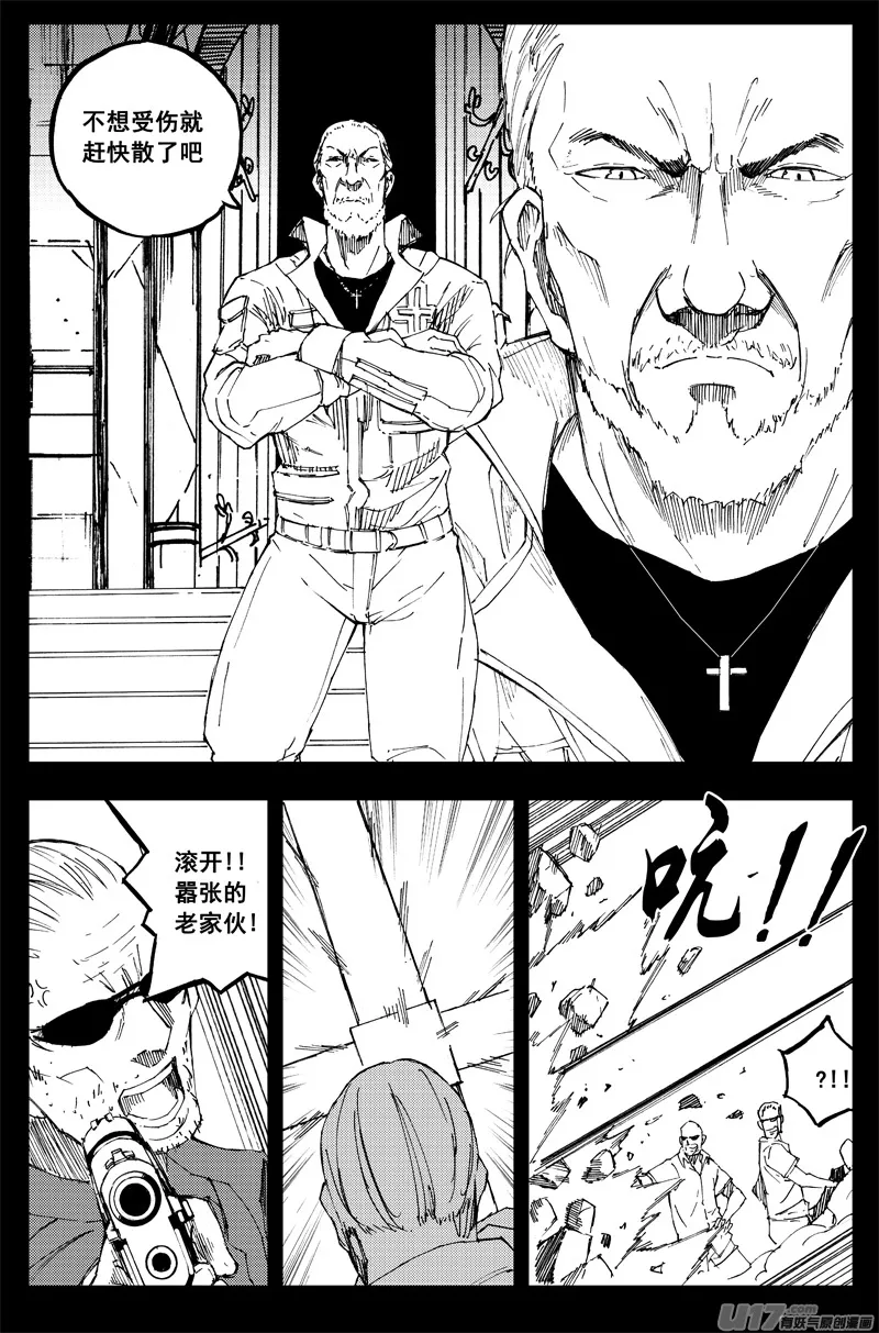 一百四十七 修道院 第10页