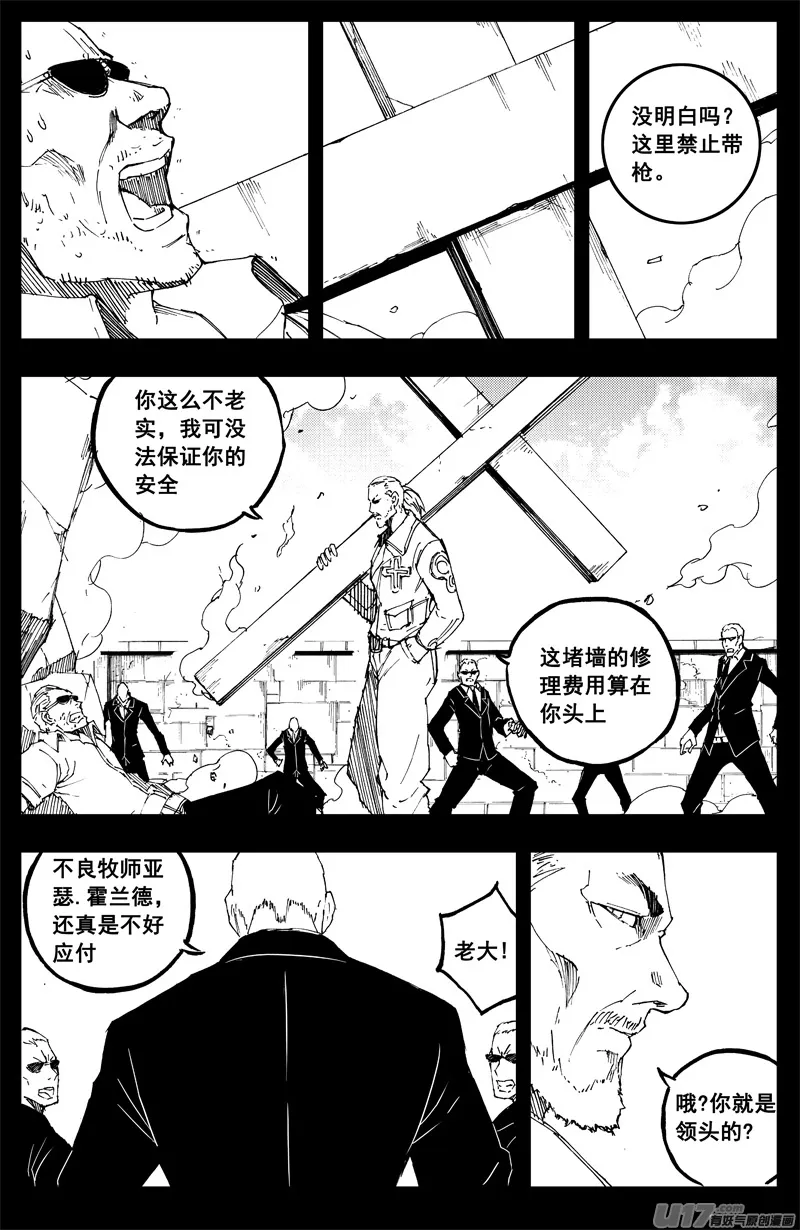 一百四十七 修道院 第11页