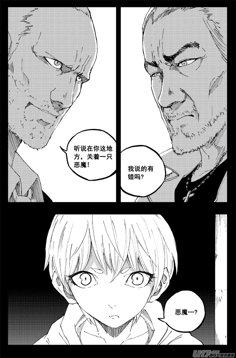 一百四十七 修道院 第13页