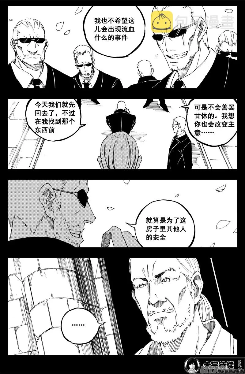 一百四十七 修道院 第16页