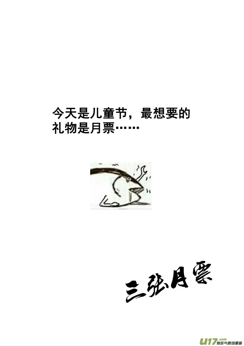 一百四十七 修道院 第17页