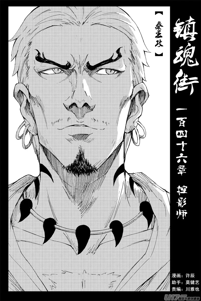 一百四十六 控影师 第1页