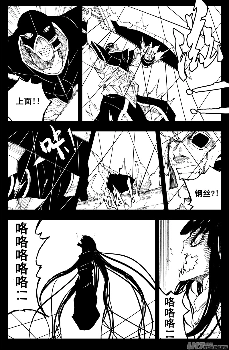 一百四十六 控影师 第4页