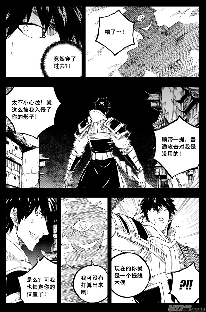 一百四十六 控影师 第6页