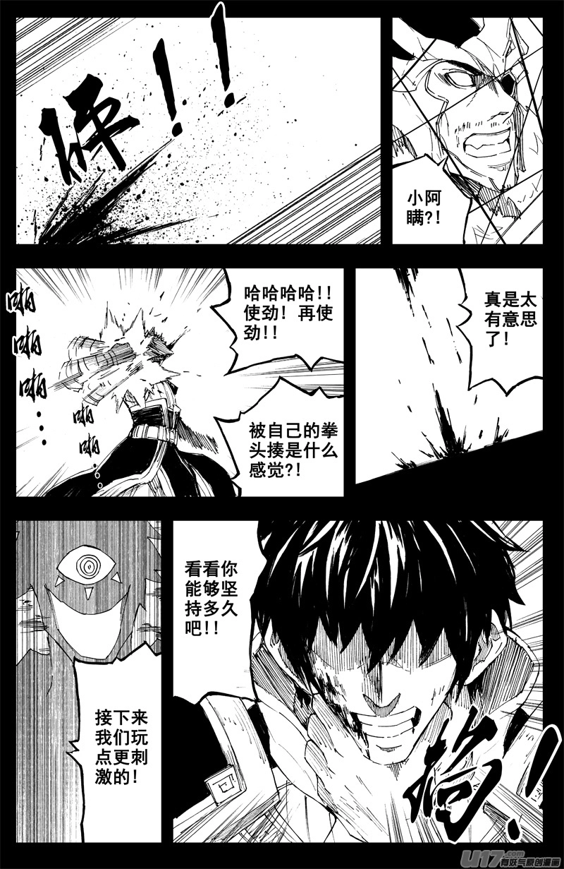 一百四十六 控影师 第8页