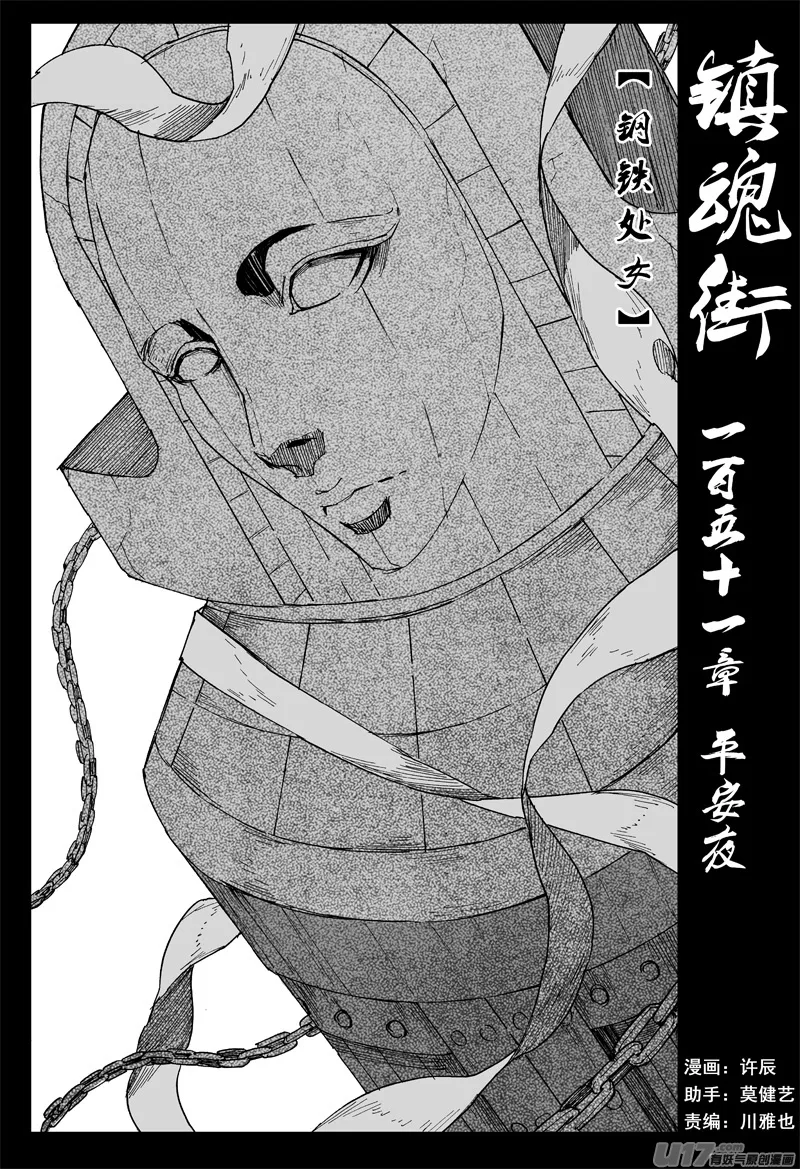 一百五十一 平安夜 第1页
