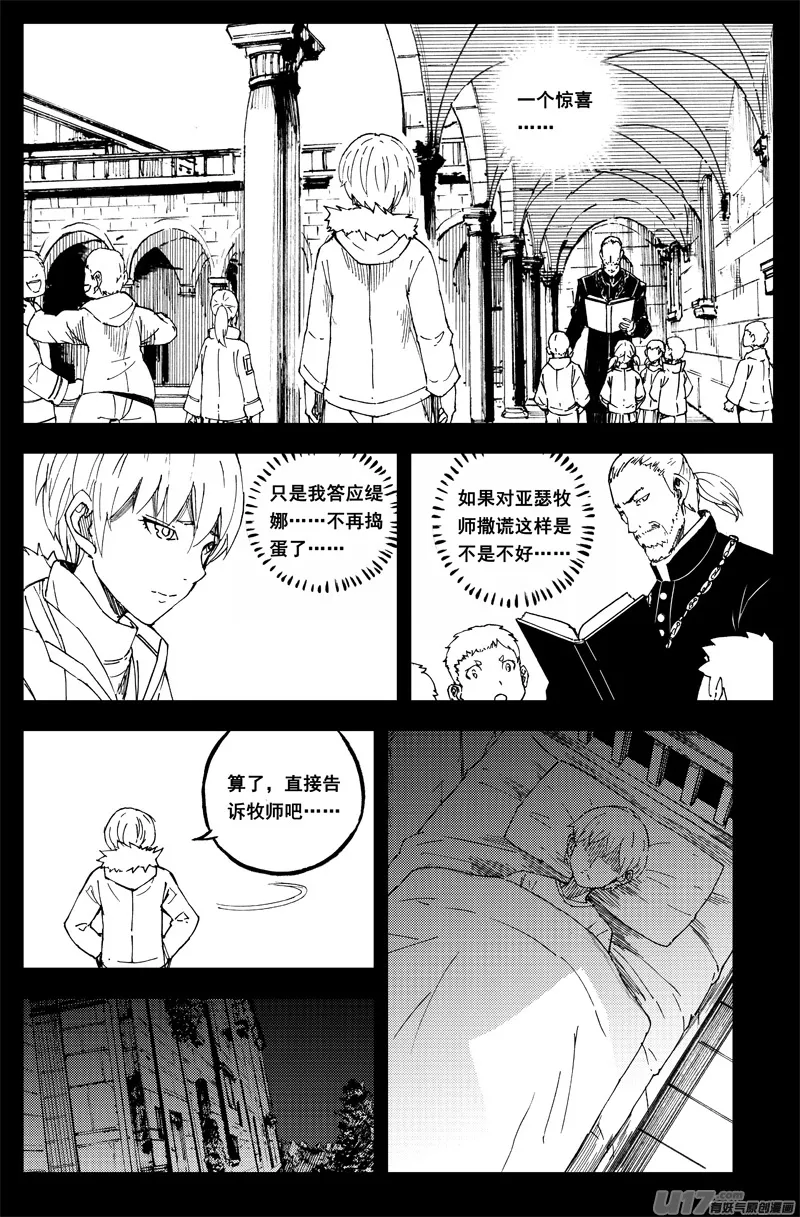 一百五十一 平安夜 第2页