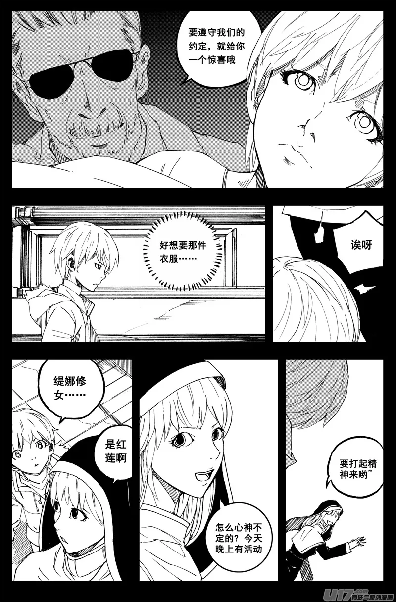 一百五十一 平安夜 第3页
