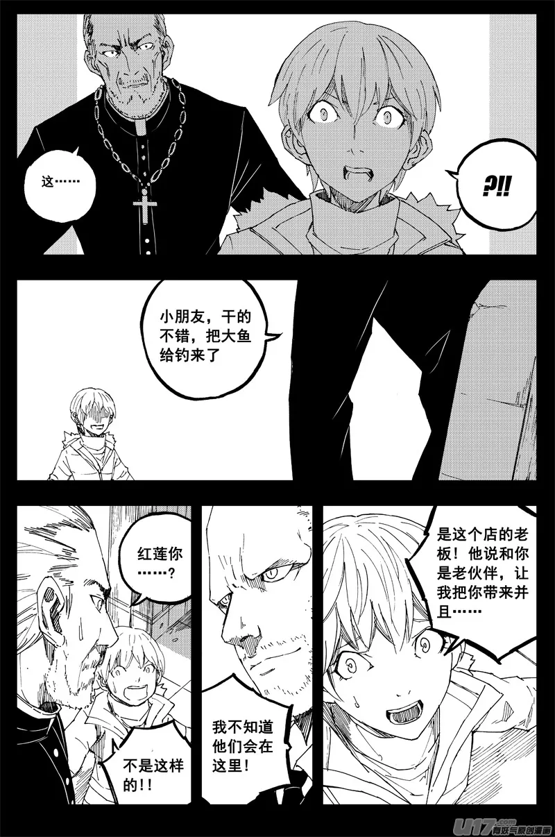 一百五十一 平安夜 第6页