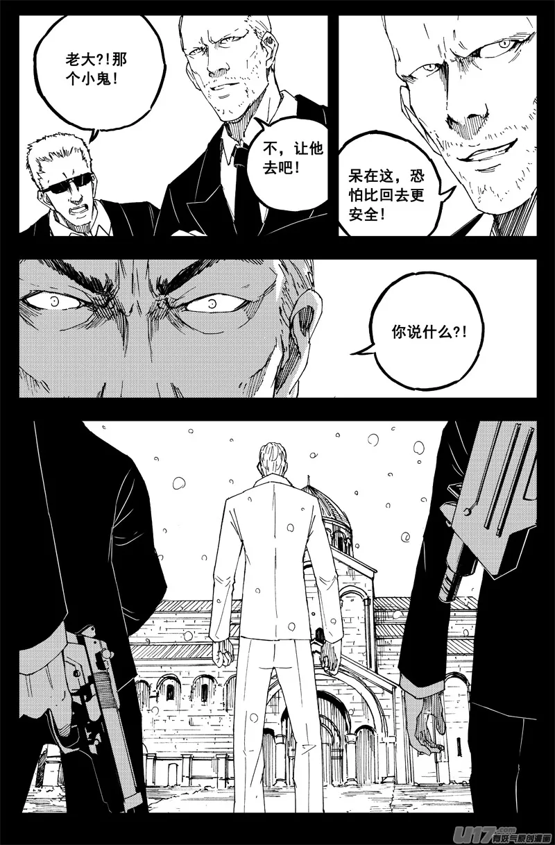 一百五十一 平安夜 第9页