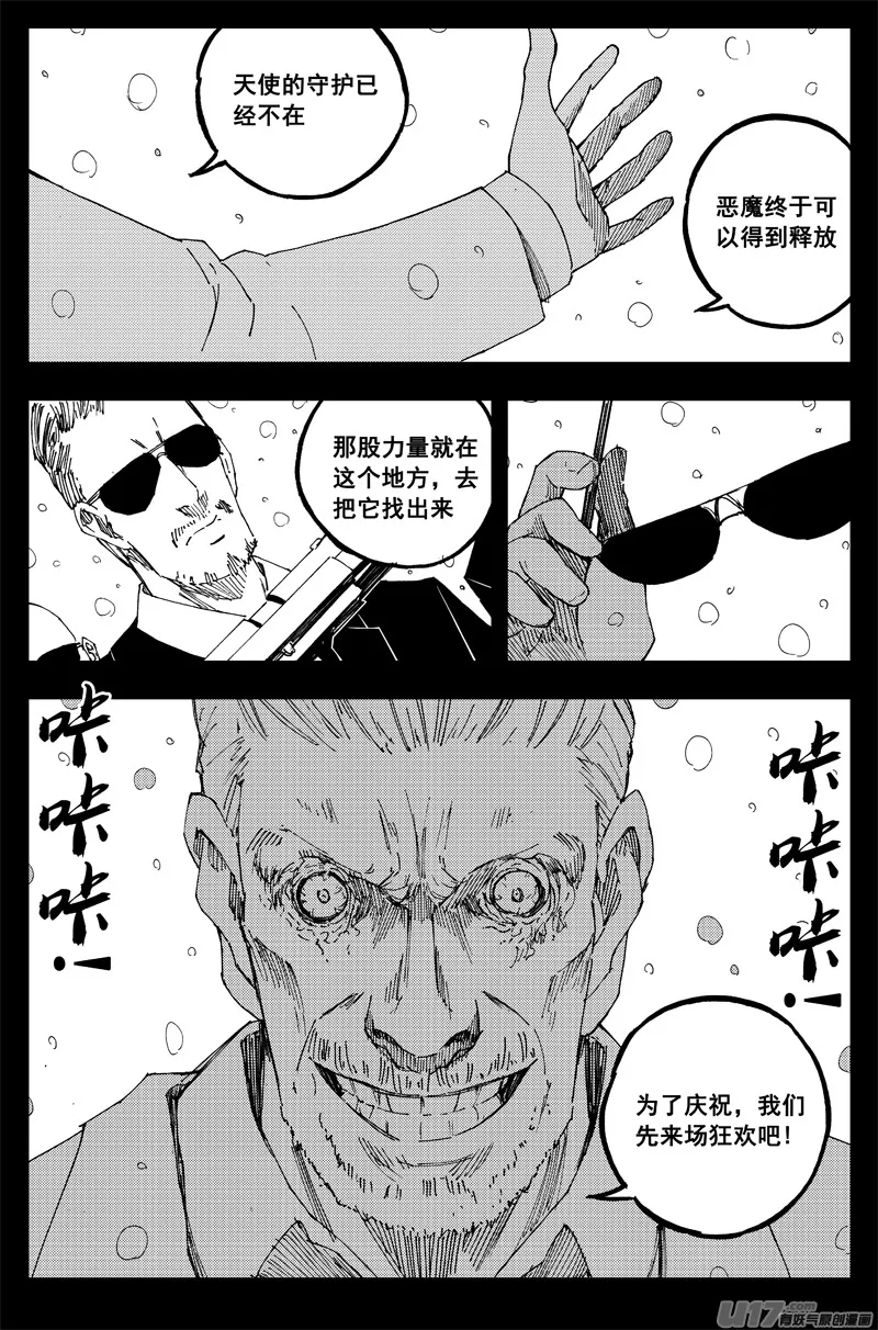 一百五十一 平安夜 第10页
