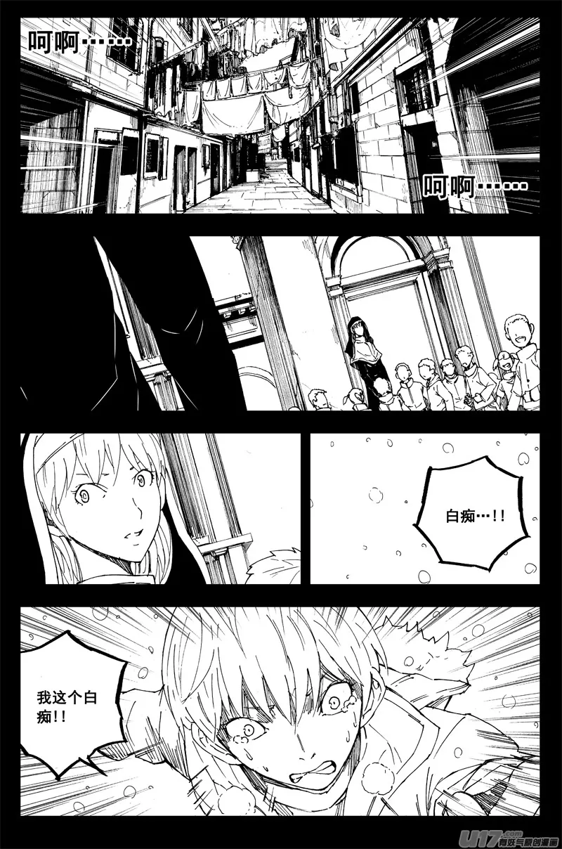 一百五十一 平安夜 第11页