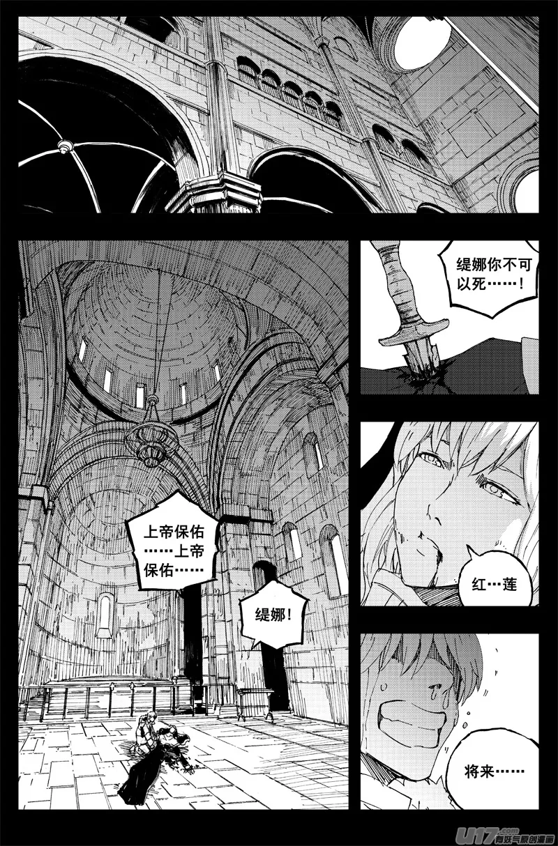一百五十一 平安夜 第14页