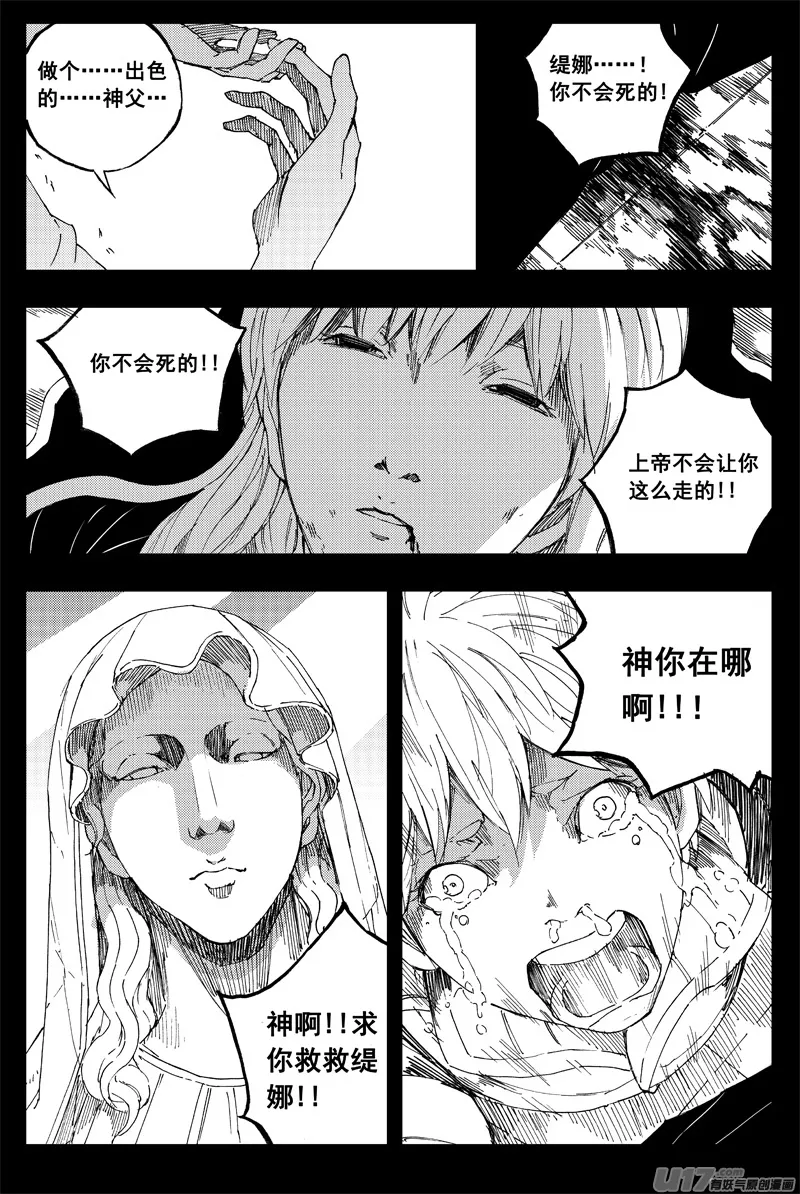 一百五十一 平安夜 第15页