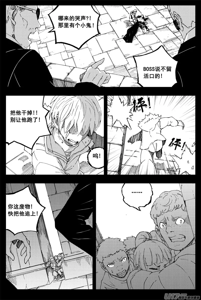 一百五十一 平安夜 第17页