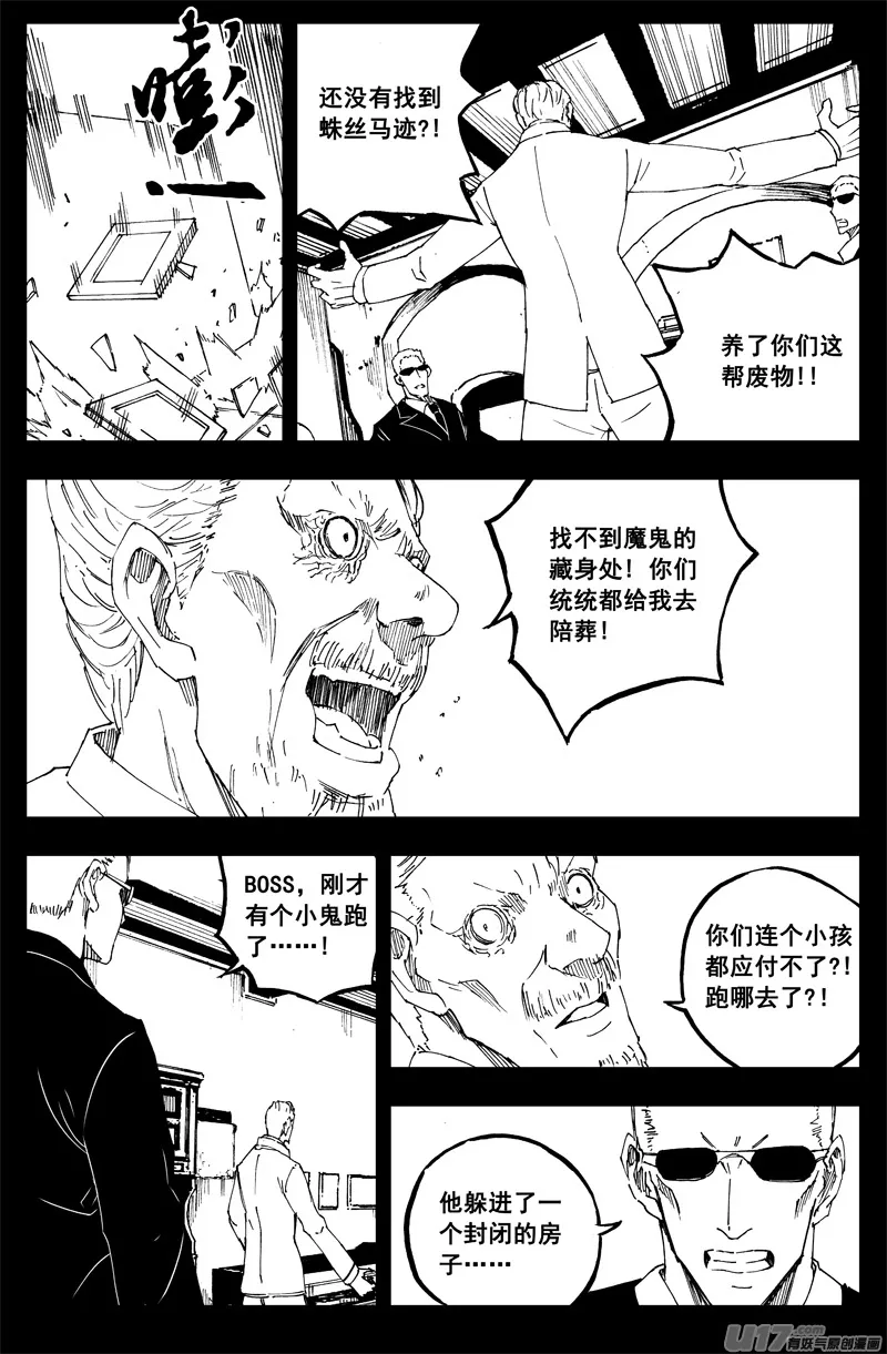 一百五十一 平安夜 第18页