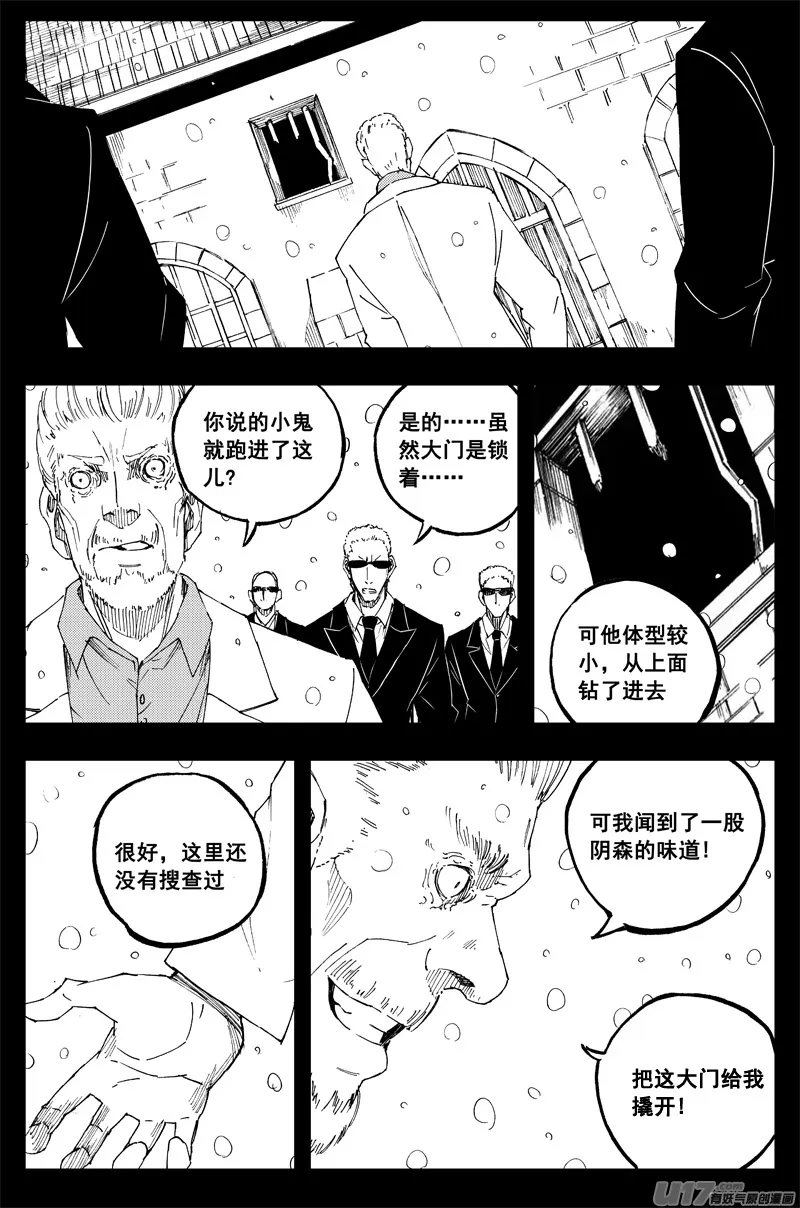 一百五十一 平安夜 第19页