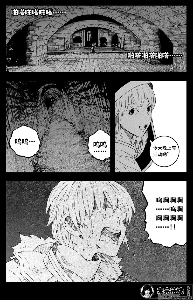 一百五十一 平安夜 第20页
