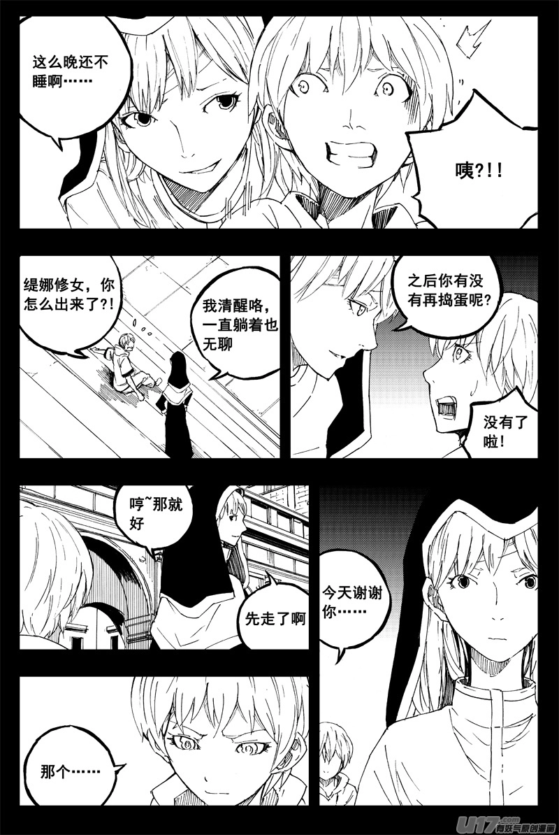 一百五十 星月夜 第3页