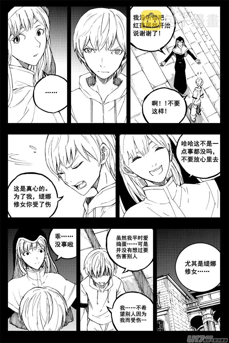 一百五十 星月夜 第4页