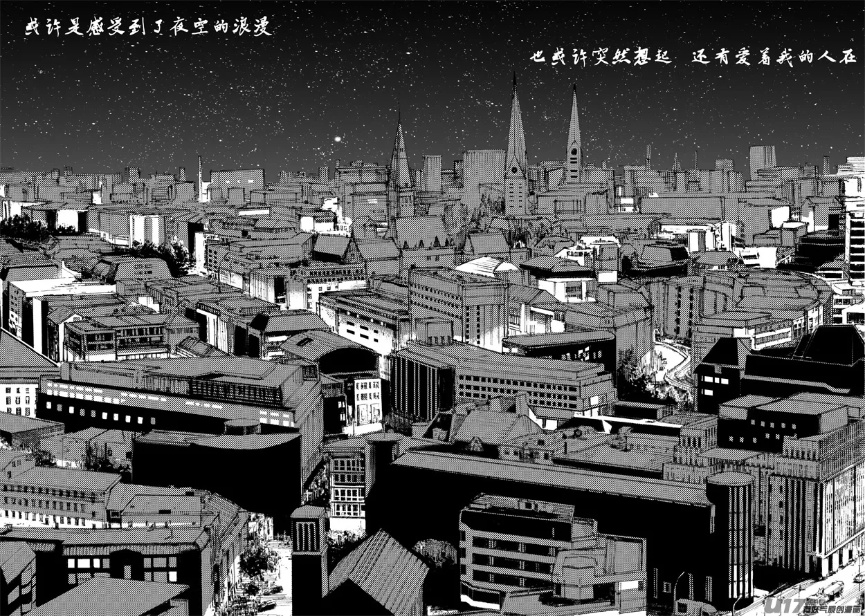 一百五十 星月夜 第8页