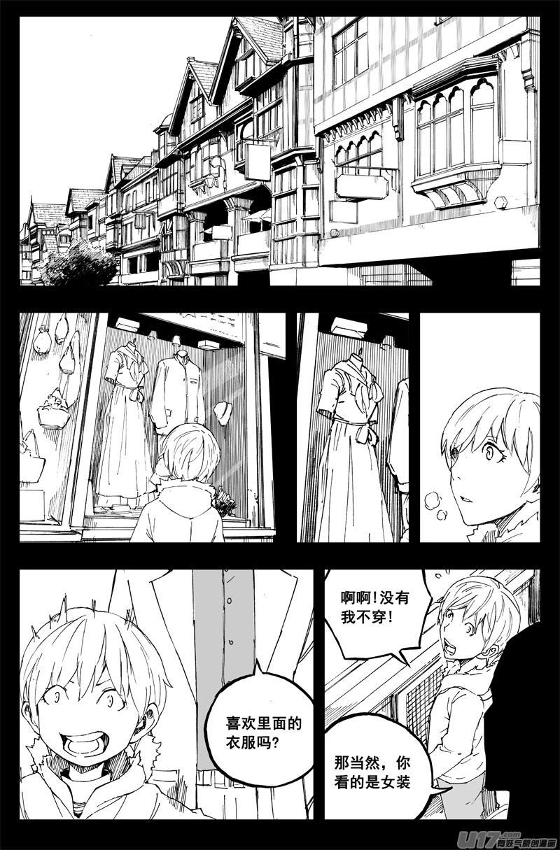 一百五十 星月夜 第12页
