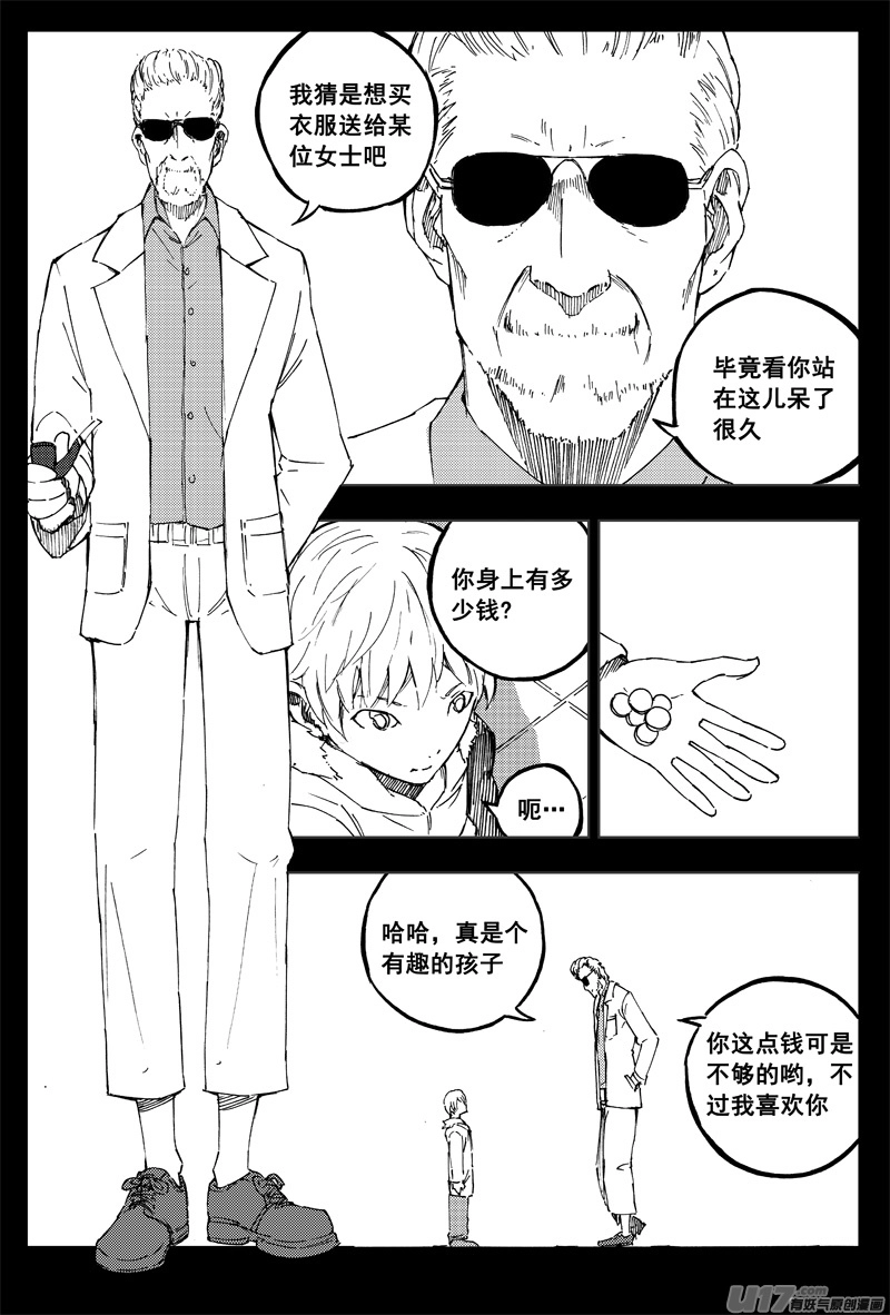 一百五十 星月夜 第13页