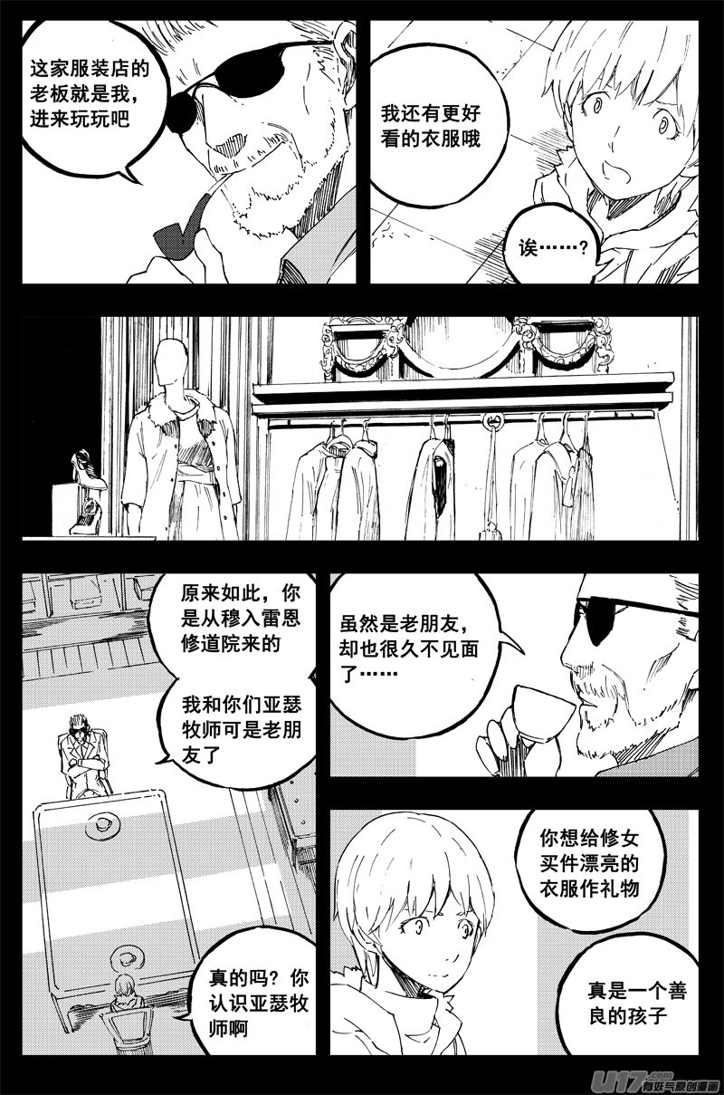 一百五十 星月夜 第14页