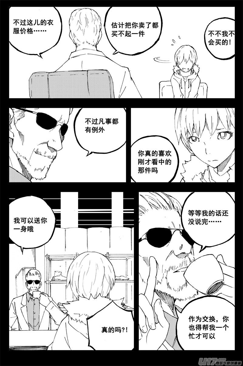 一百五十 星月夜 第15页