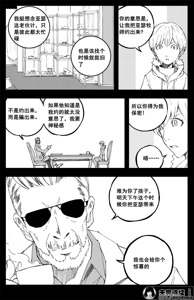 一百五十 星月夜 第16页