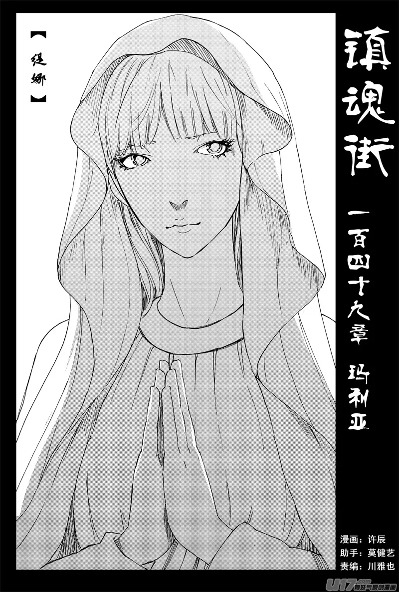 一百四十九 玛利亚 第1页