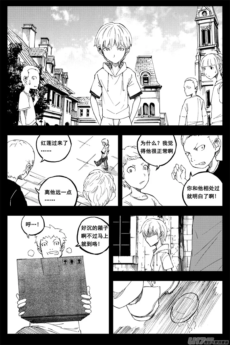 一百四十九 玛利亚 第2页
