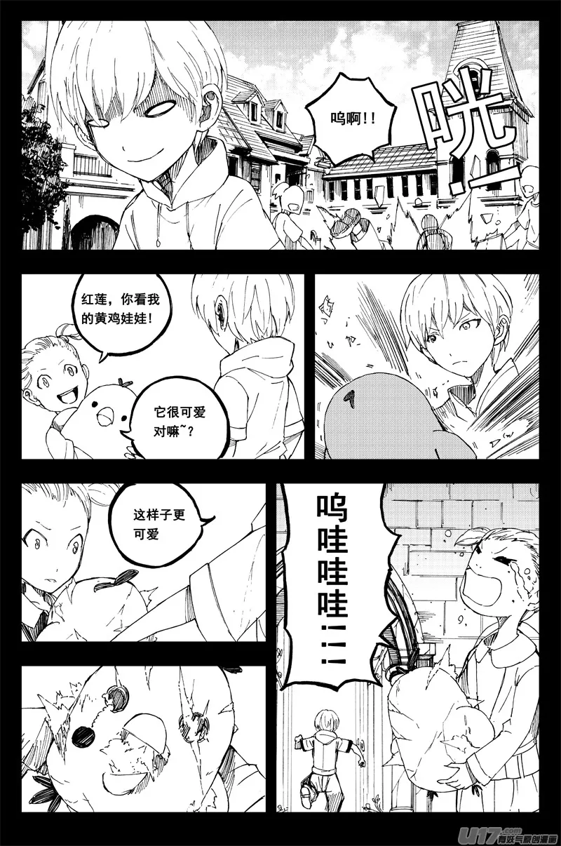 一百四十九 玛利亚 第3页