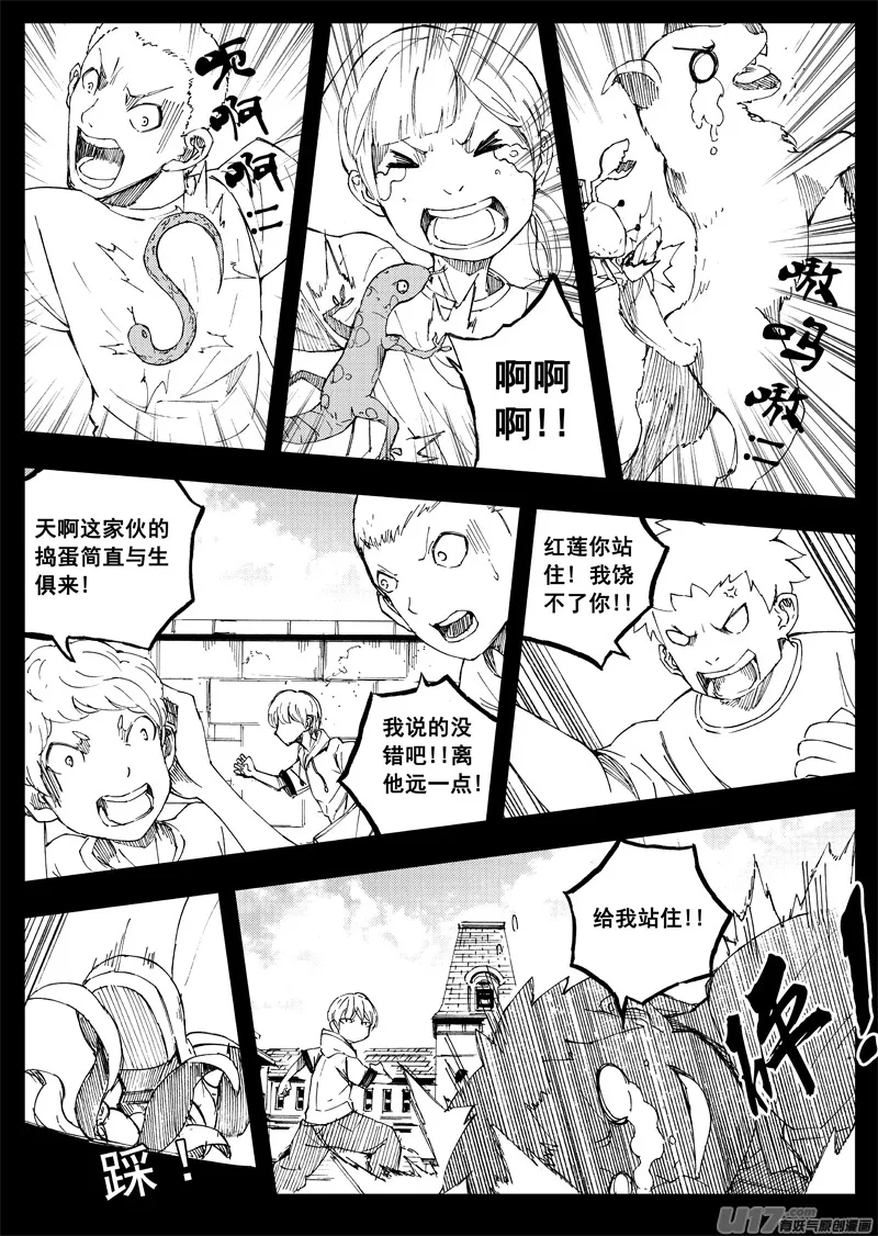 一百四十九 玛利亚 第4页