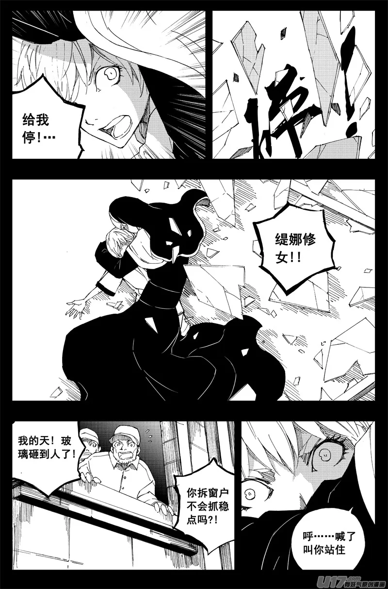 一百四十九 玛利亚 第6页
