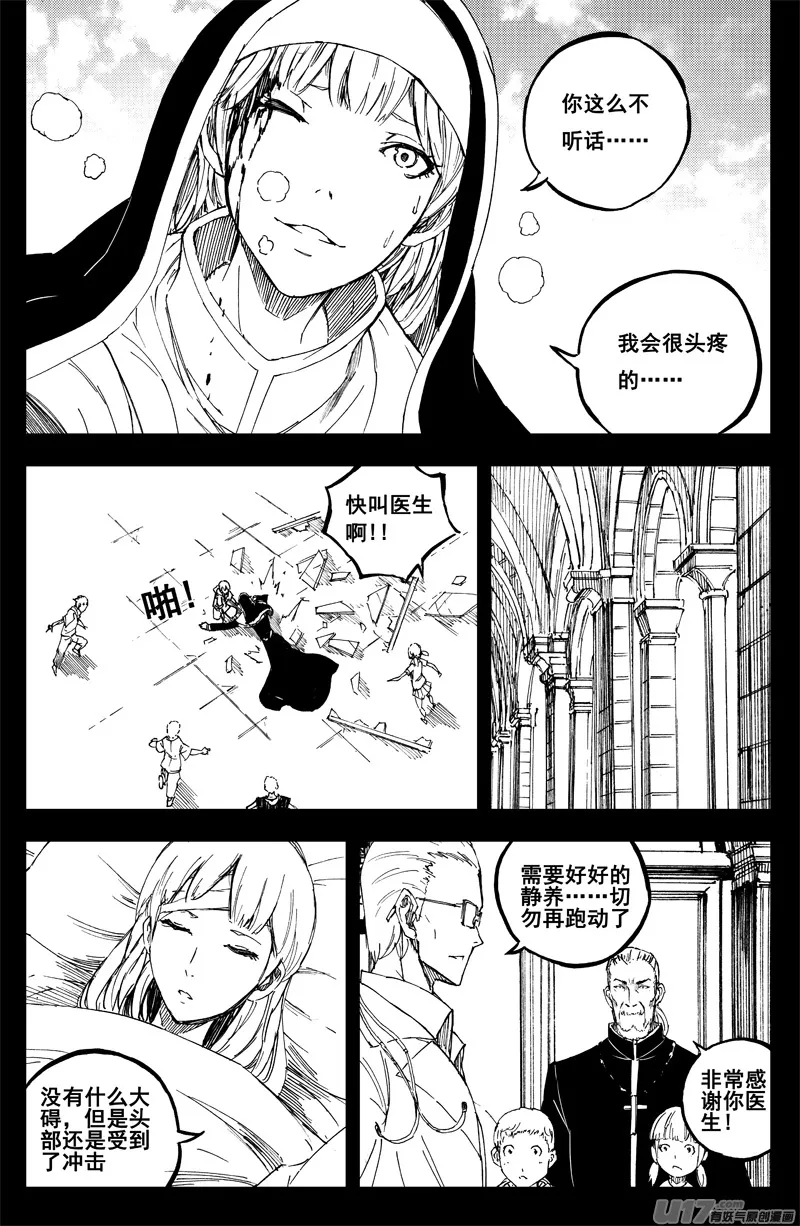 一百四十九 玛利亚 第7页