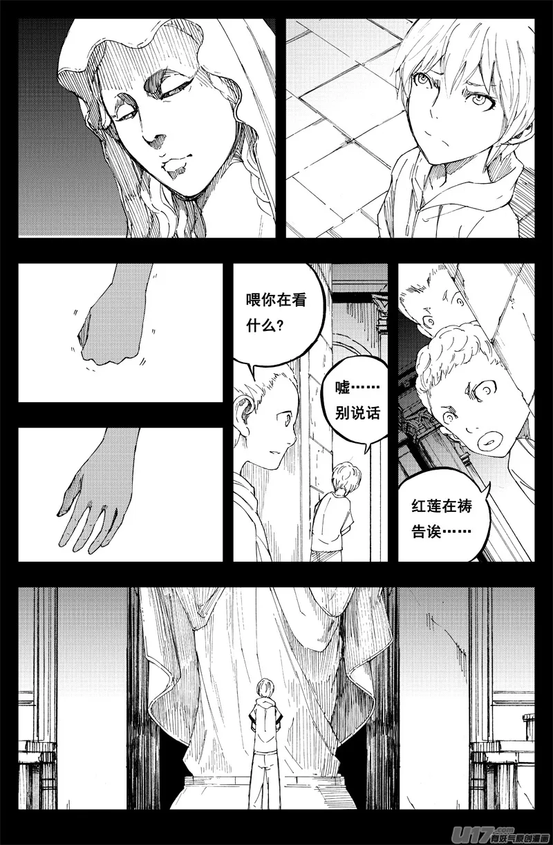 一百四十九 玛利亚 第10页