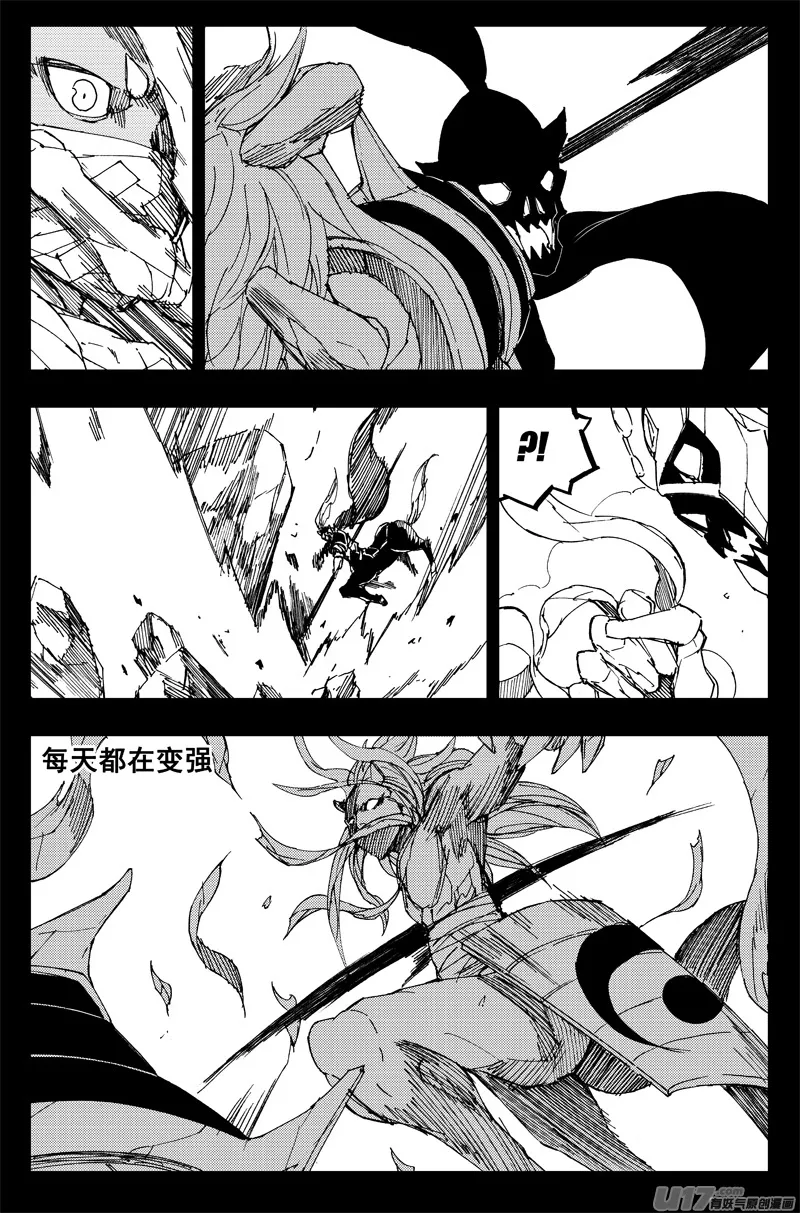 一百五十四 斩魔镰 第6页