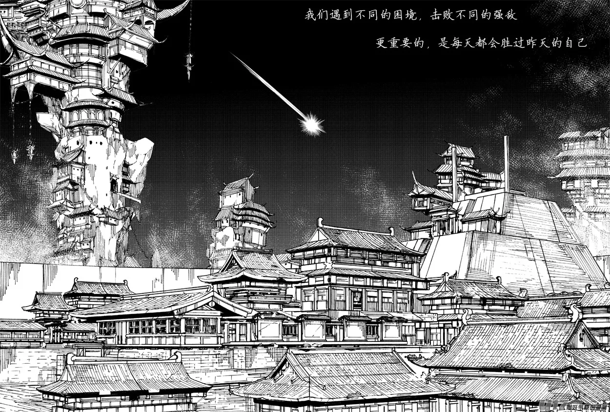 一百五十四 斩魔镰 第8页