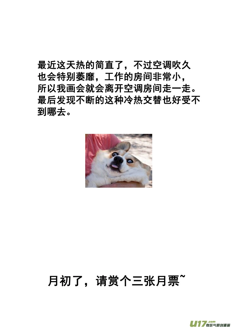 一百五十四 斩魔镰 第17页