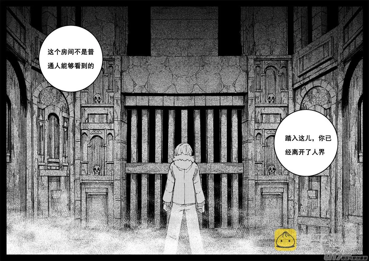 一百五十二 我是魔 第3页